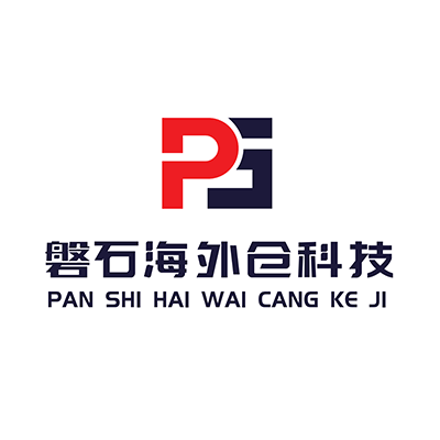 磐石海外仓